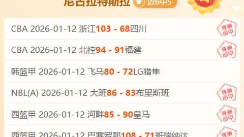 欧洲足球四大悲剧的由来大揭秘